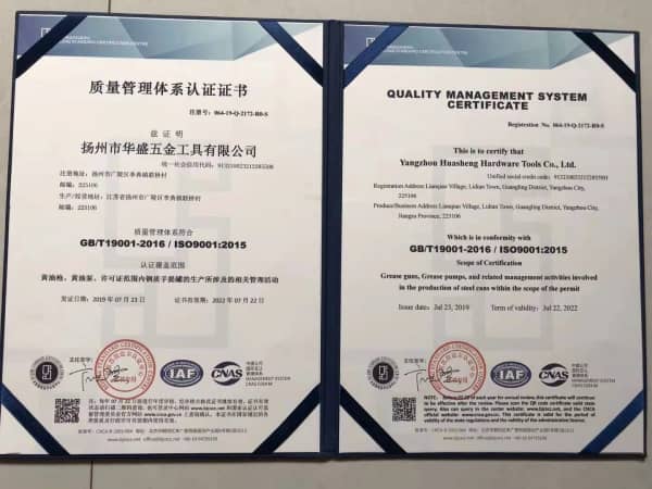 質(zhì)量管理體系認(rèn)證證書